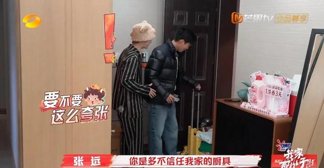 挤不堪网友叹：明星房子还不如村里自建房j9九游会登录张远北京买的房曝光！拥(图2)