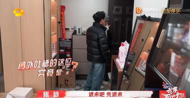 挤不堪网友叹：明星房子还不如村里自建房j9九游会登录张远北京买的房曝光！拥(图15)