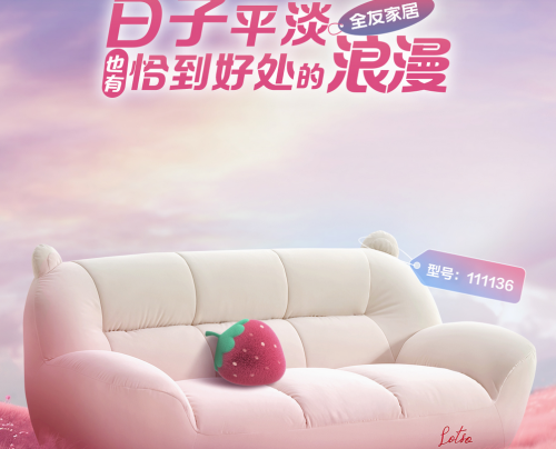 系列：萌趣家居打造梦幻草莓味家园J9数字平台全友×迪士尼草莓熊(图8)