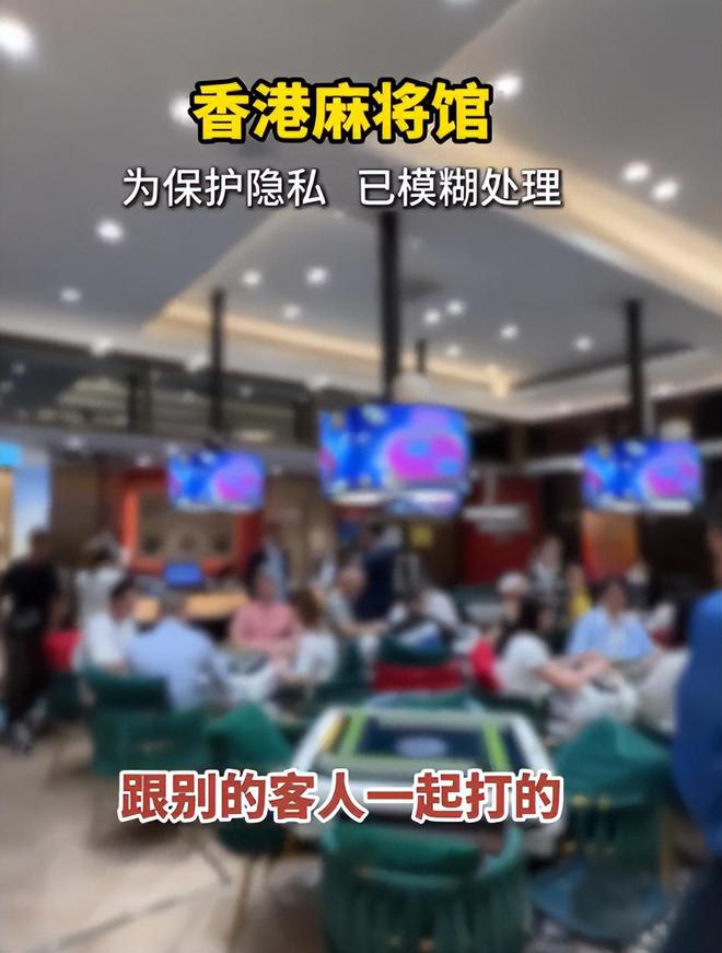 帮忙带孩子、买菜住150平豪宅一年赚40万j9九游会(中国)网站香港美女麻将馆打工(图6)