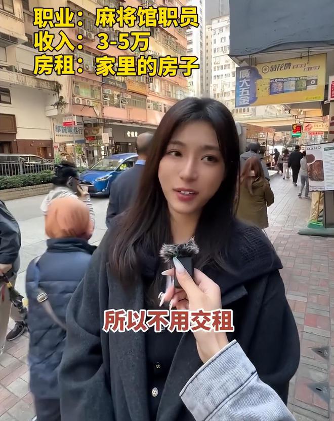 帮忙带孩子、买菜住150平豪宅一年赚40万j9九游会(中国)网站香港美女麻将馆打工(图3)