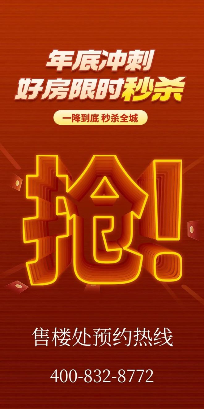 处-保利和悦春风网站欢迎您-东莞房天下j9九游会入口2025保利和悦春风售楼(图7)