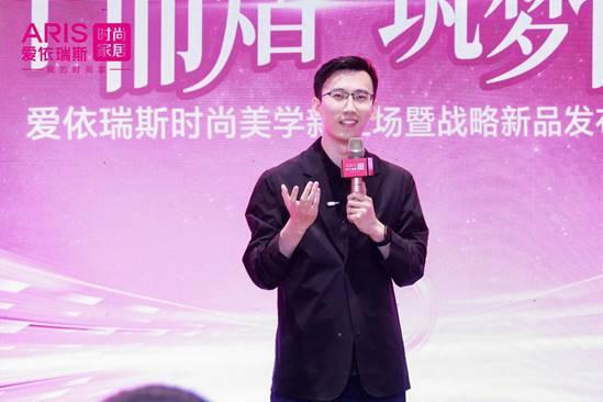爱依瑞斯实现艺术与设计的完美融合九游会J9软体大家居战略进一步深化(图2)