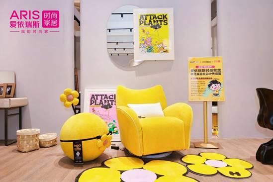 爱依瑞斯实现艺术与设计的完美融合九游会J9软体大家居战略进一步深化(图4)