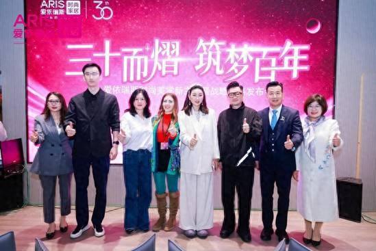 爱依瑞斯实现艺术与设计的完美融合九游会J9软体大家居战略进一步深化(图3)