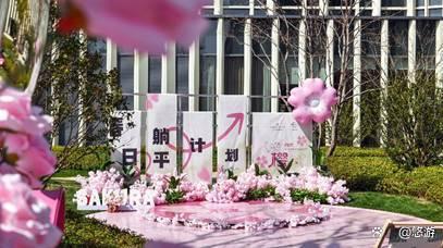 平自由”唤醒城市春日仪式感九游会登录j9入口以“躺(图2)