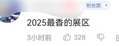 线》的线下活动就跟回家了一样j9国际站每次参加《碧蓝航
