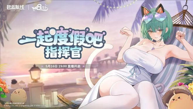 线》的线下活动就跟回家了一样j9国际站每次参加《碧蓝航(图3)