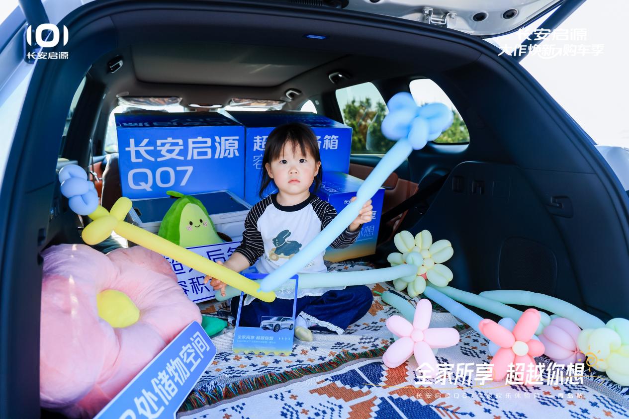 7以1298万元起售15万级最好SUV名不虚传九游会网站越级的价值实在的价格！长安启源Q0(图7)