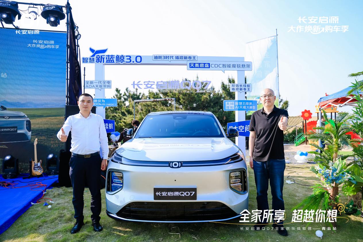 7以1298万元起售15万级最好SUV名不虚传九游会网站越级的价值实在的价格！长安启源Q0(图5)