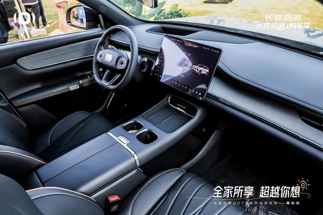 值拉满 长安启源Q07全家欢乐体验营青岛站九游会j9入口登录新版体验感超强 情绪价(图2)