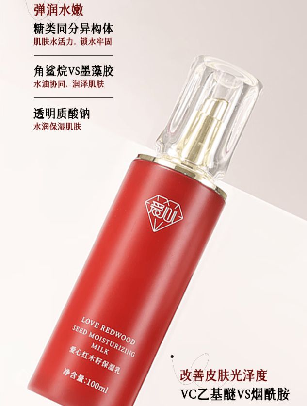 湿乳：如暮春风拂予肌肤细腻滋养J9九游会爱心301红木籽保