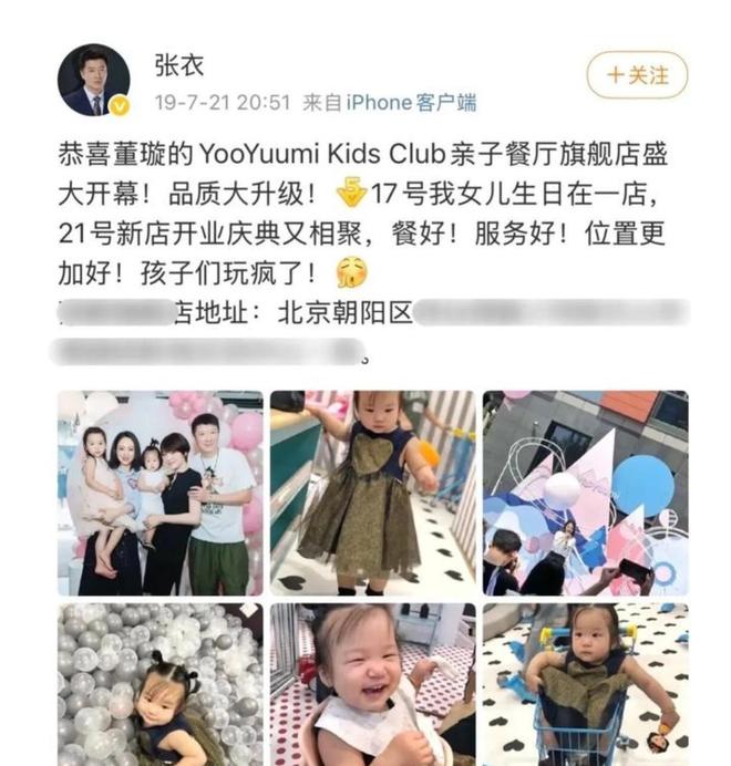 是圈内人还带他入行他没说的那般惨！ag九游会登录越扒越有！张维伊表哥(图7)
