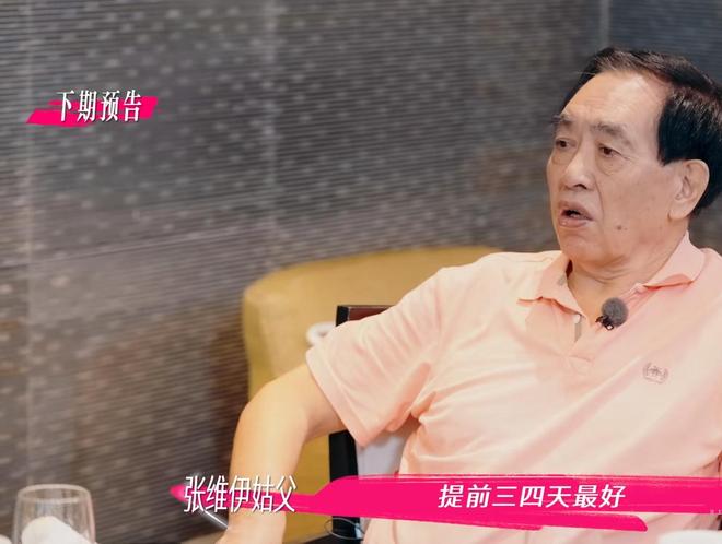 是圈内人还带他入行他没说的那般惨！ag九游会登录越扒越有！张维伊表哥(图10)