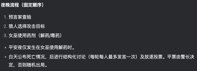 战封神！七大LLM狂飙演技人类玩家看完沉默九游会j9登陆GPT-5冷酷操盘狼人杀一(图19)